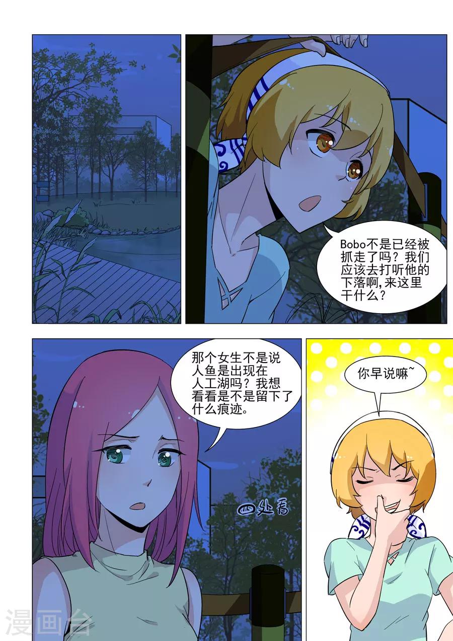 第39话 监控里的秘密-第39话