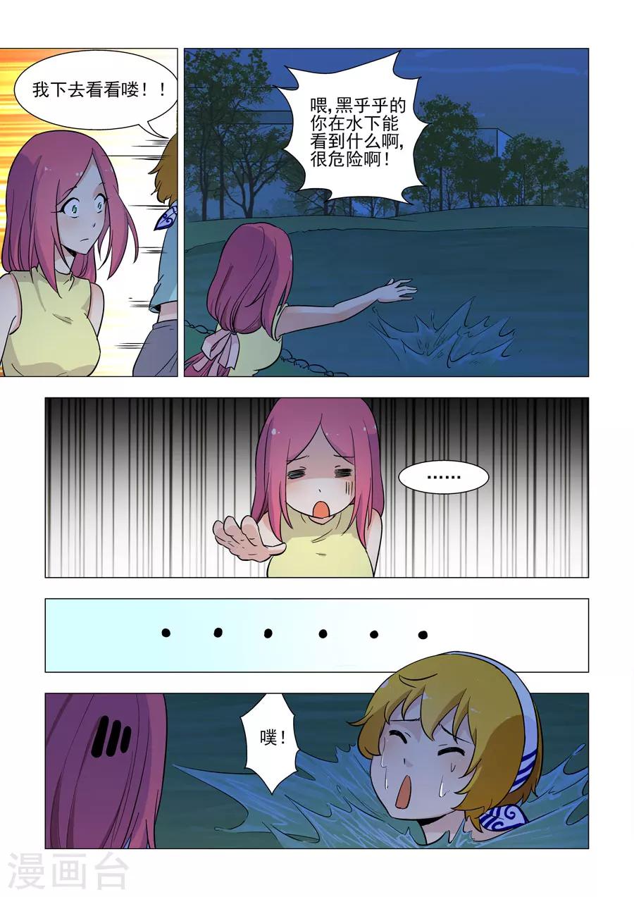 第39话 监控里的秘密-第39话