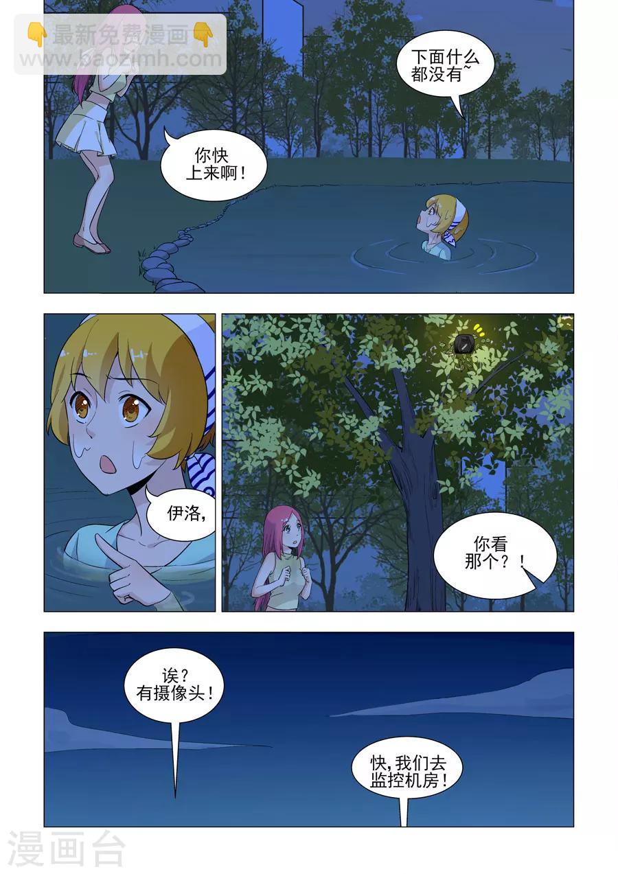 第39话 监控里的秘密-第39话