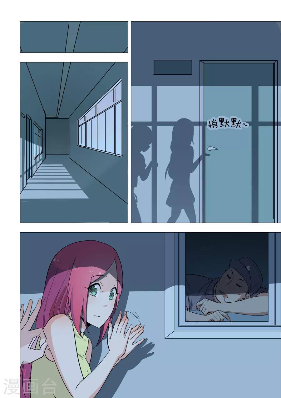 第39话 监控里的秘密-第39话