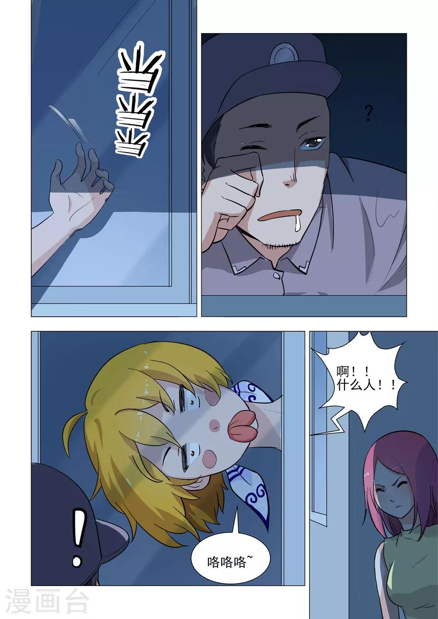 第39话 监控里的秘密-第39话