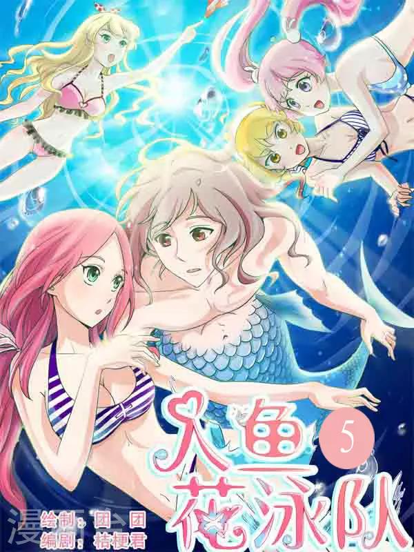 第5话 天哪，被&ldquo;捉奸&rdquo;-第5话