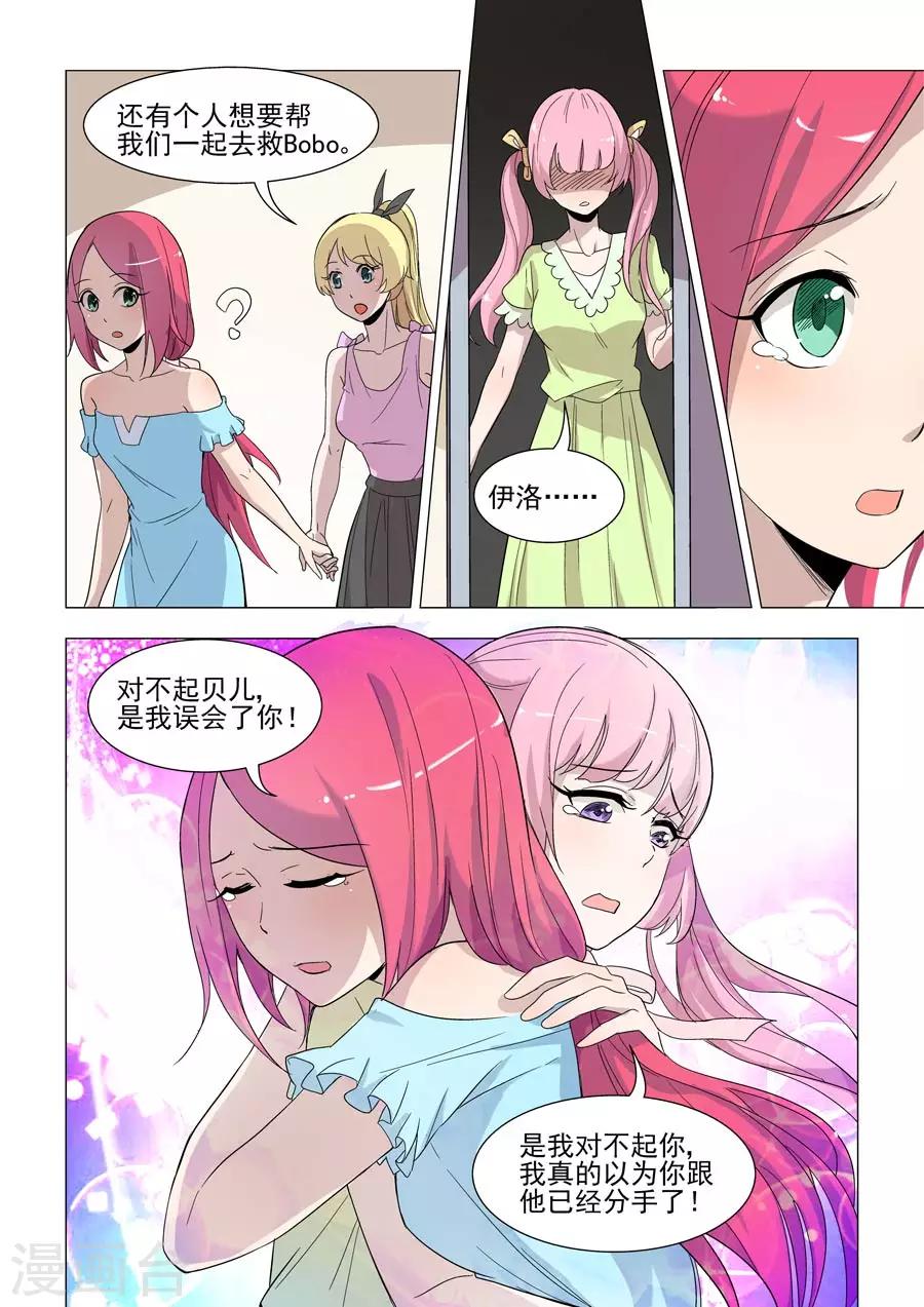 第41话 同心救Bobo-第41话