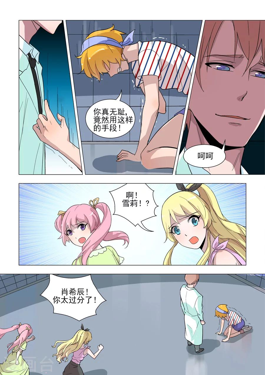 第43话 人鱼之吻-第43话