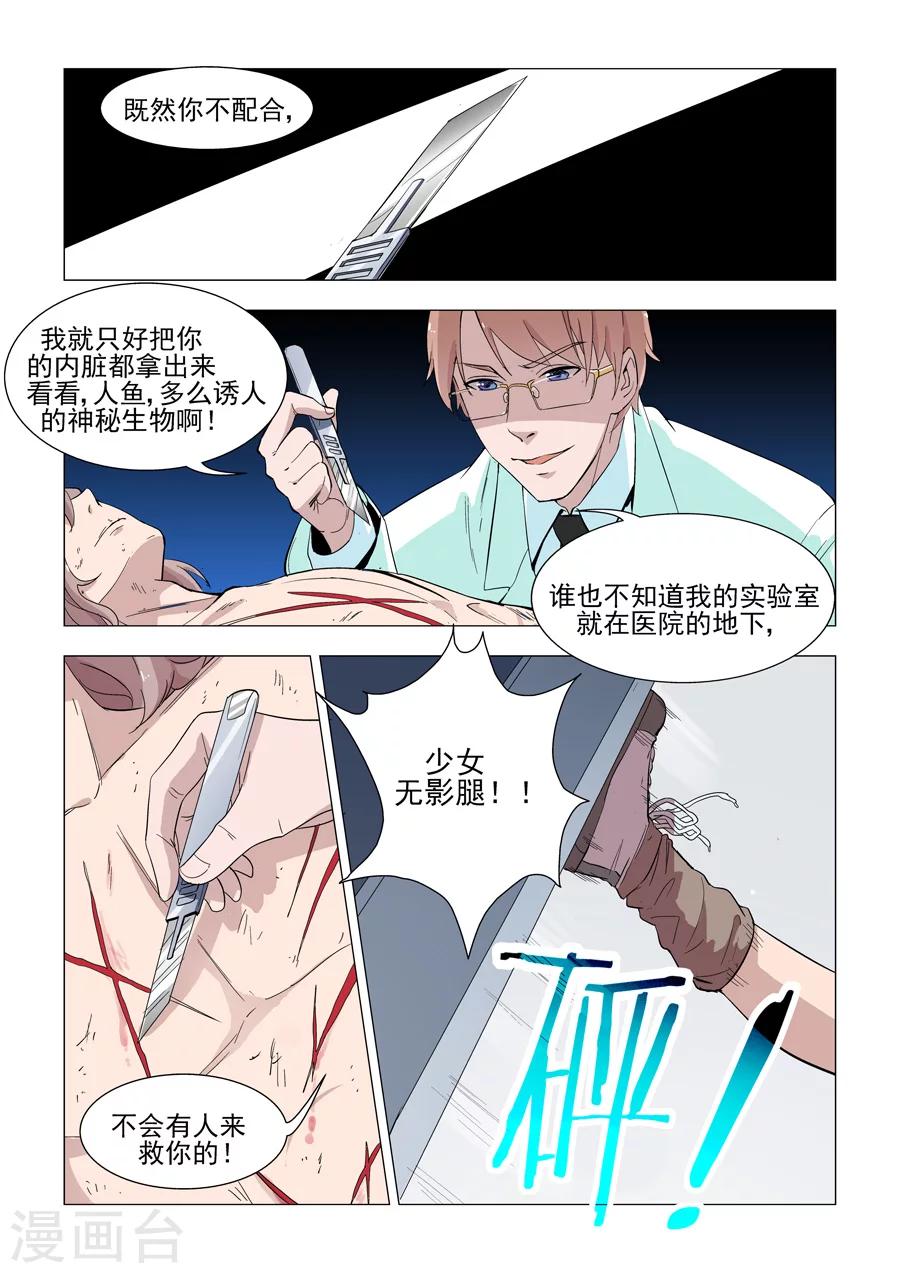 第43话 人鱼之吻-第43话