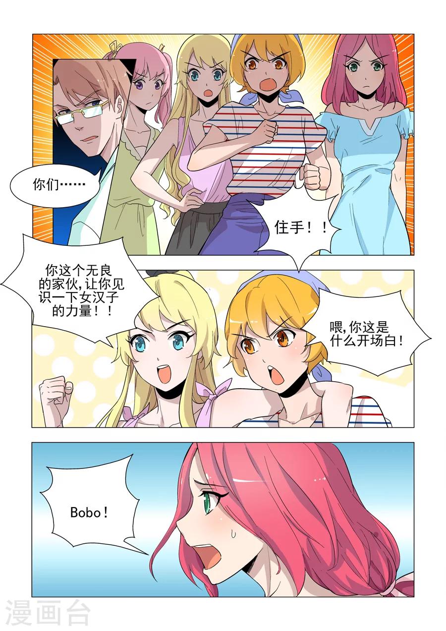 第43话 人鱼之吻-第43话