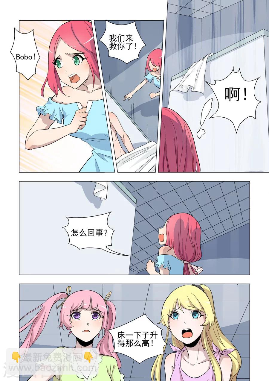 第43话 人鱼之吻-第43话