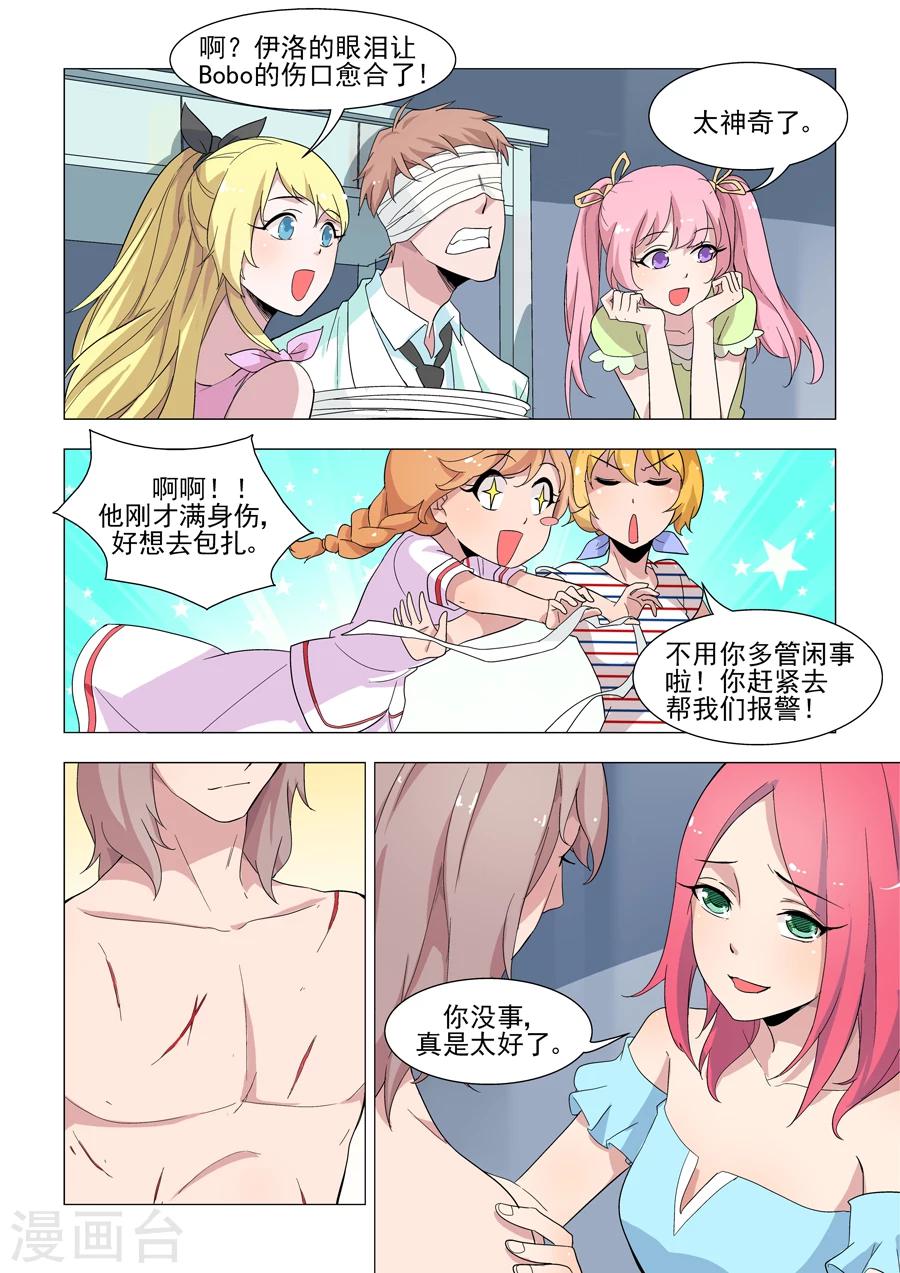 第45话 重获自由-第45话