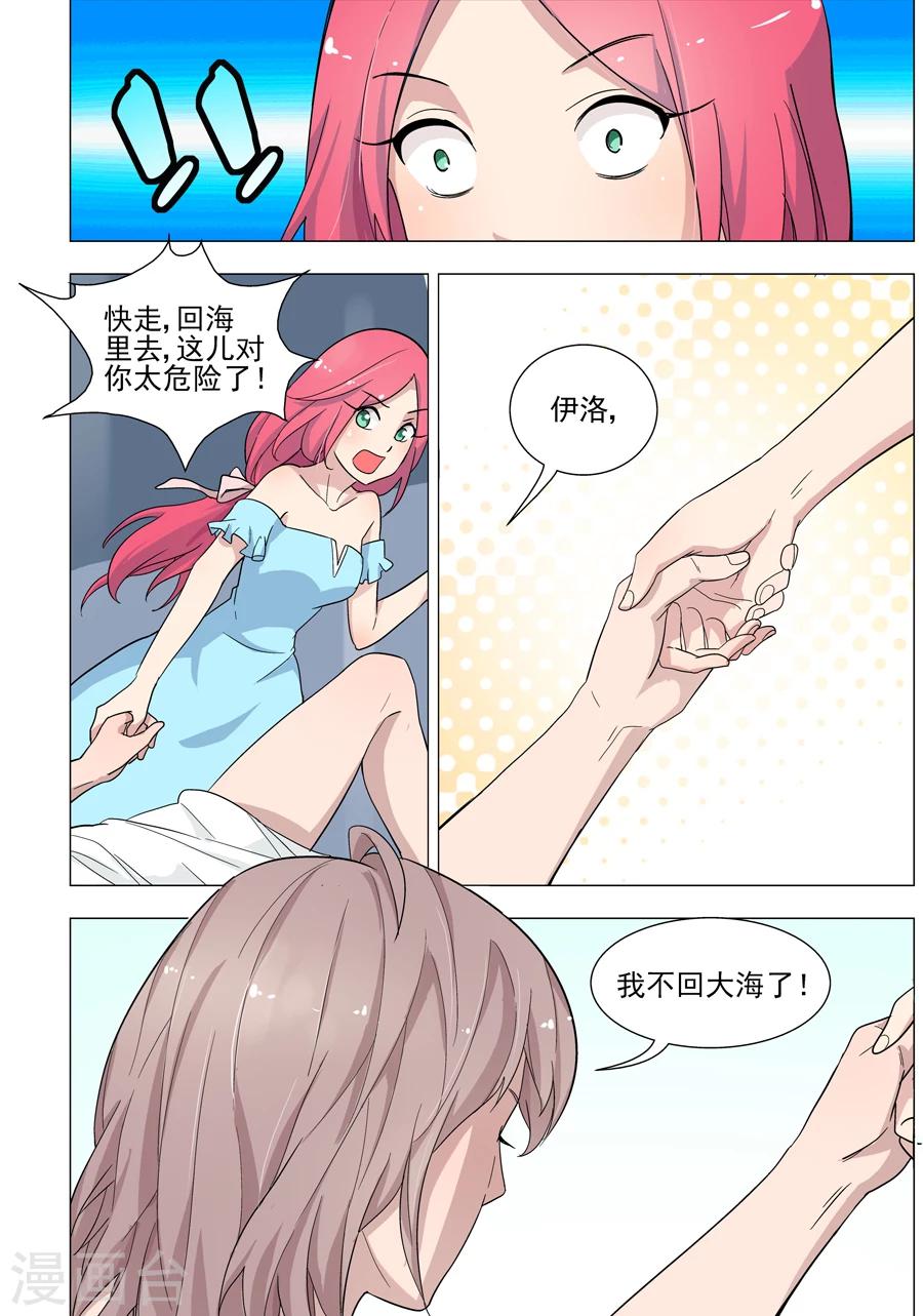 第45话 重获自由-第45话