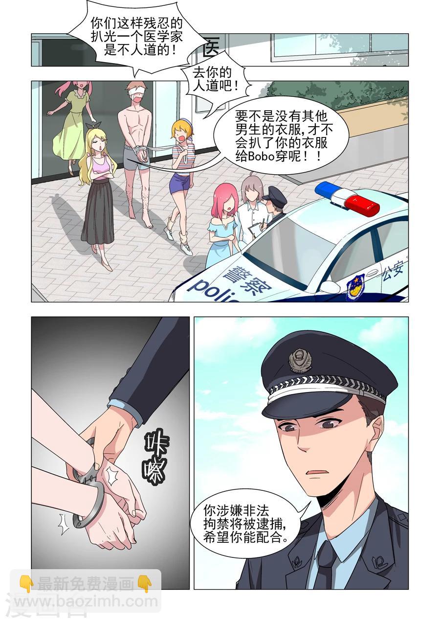 第45话 重获自由-第45话