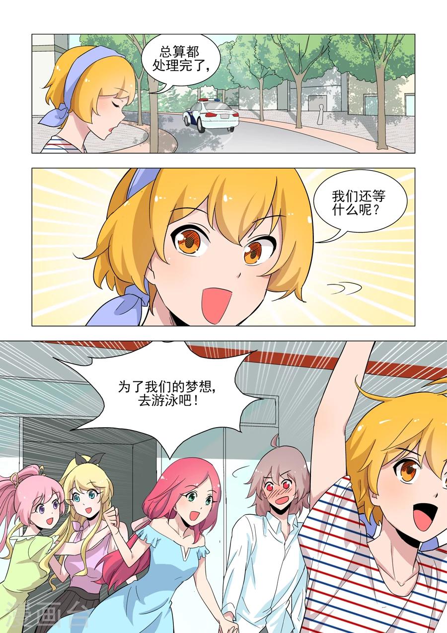 第45话 重获自由-第45话