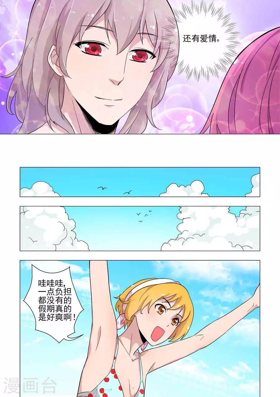 第47话 深海之吻-第47话