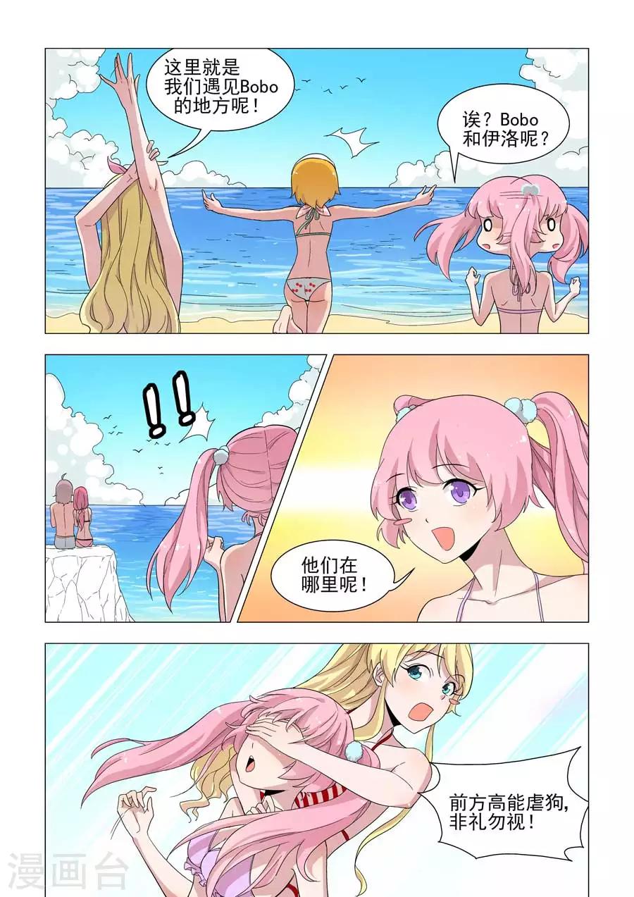 第47话 深海之吻-第47话