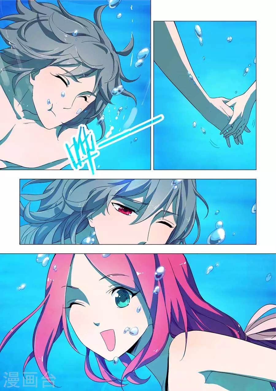 第47话 深海之吻-第47话