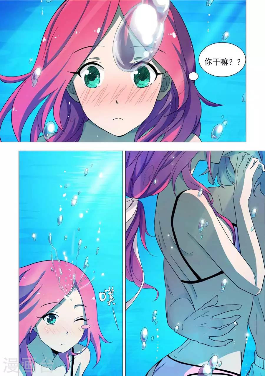 第47话 深海之吻-第47话