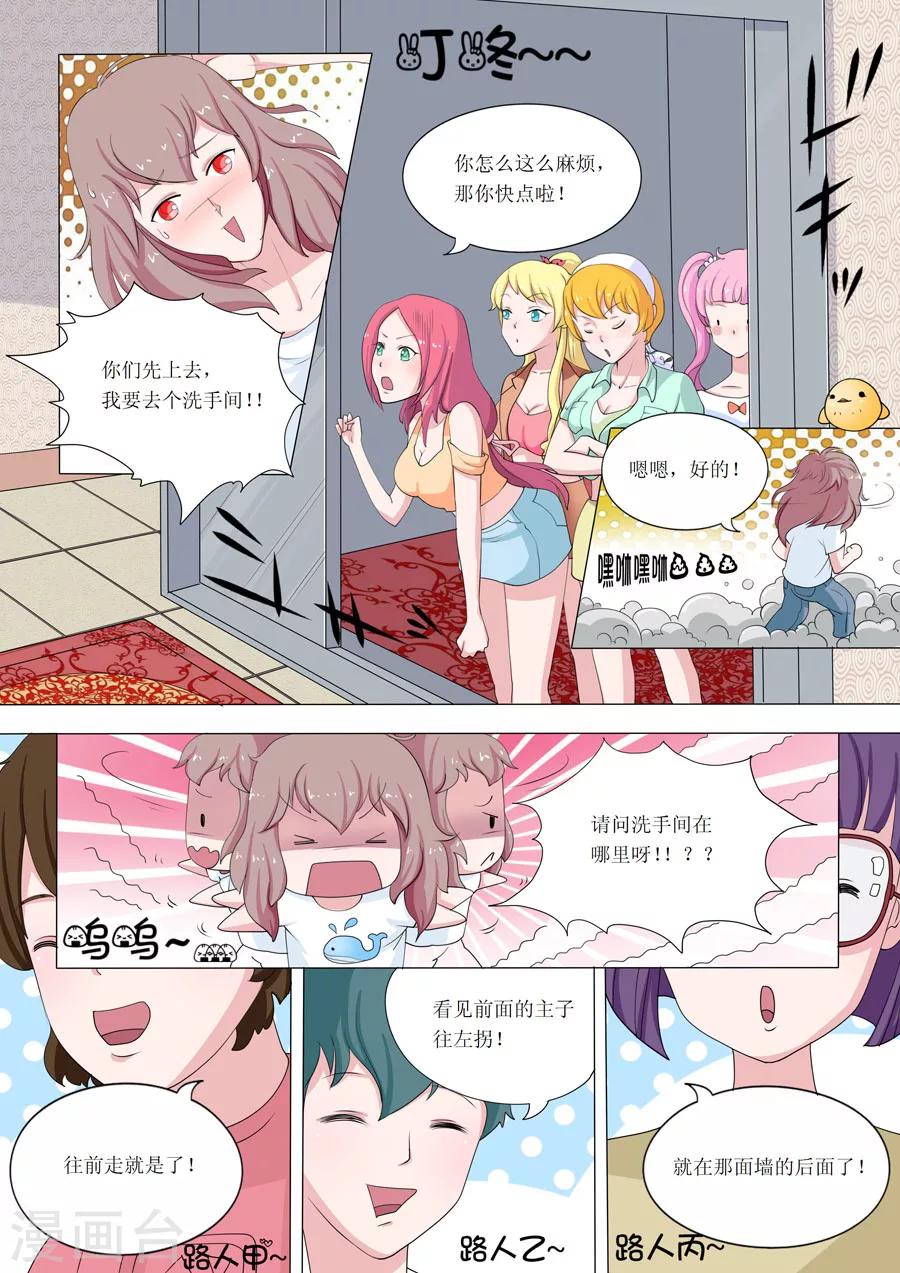 第49话 Bobo的朋友们（二）-第49话
