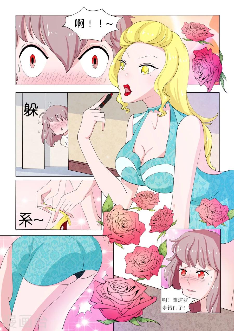 第49话 Bobo的朋友们（二）-第49话