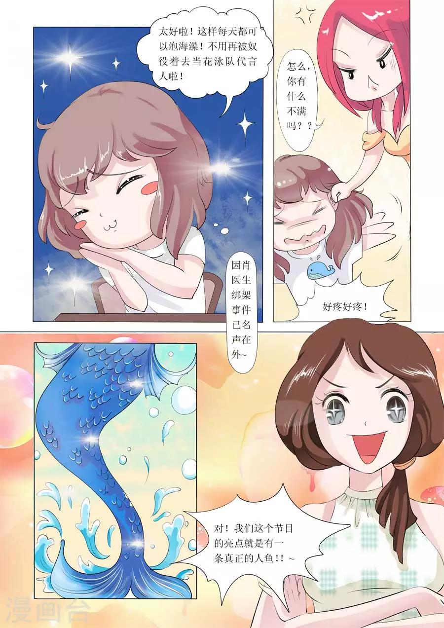 第51话 Bobo的朋友们（四）-第51话