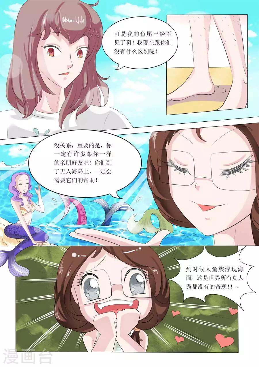 第51话 Bobo的朋友们（四）-第51话