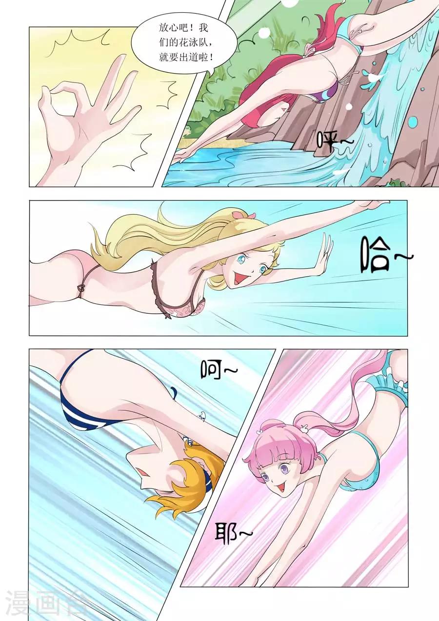 第51话 Bobo的朋友们（四）-第51话