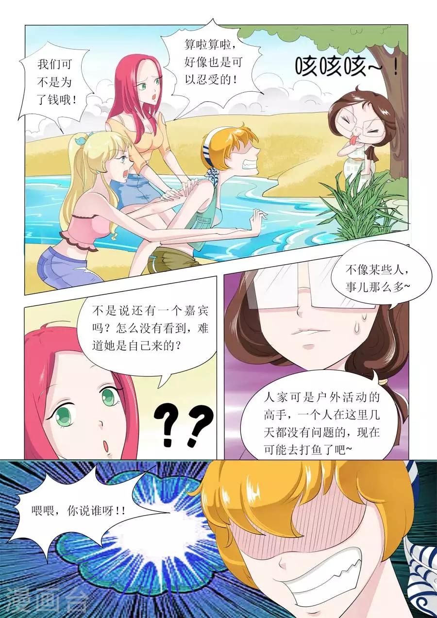 第53话 Bobo的朋友们（六）-第53话