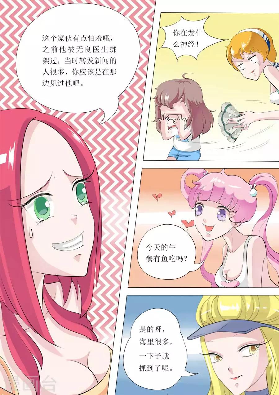 第53话 Bobo的朋友们（六）-第53话