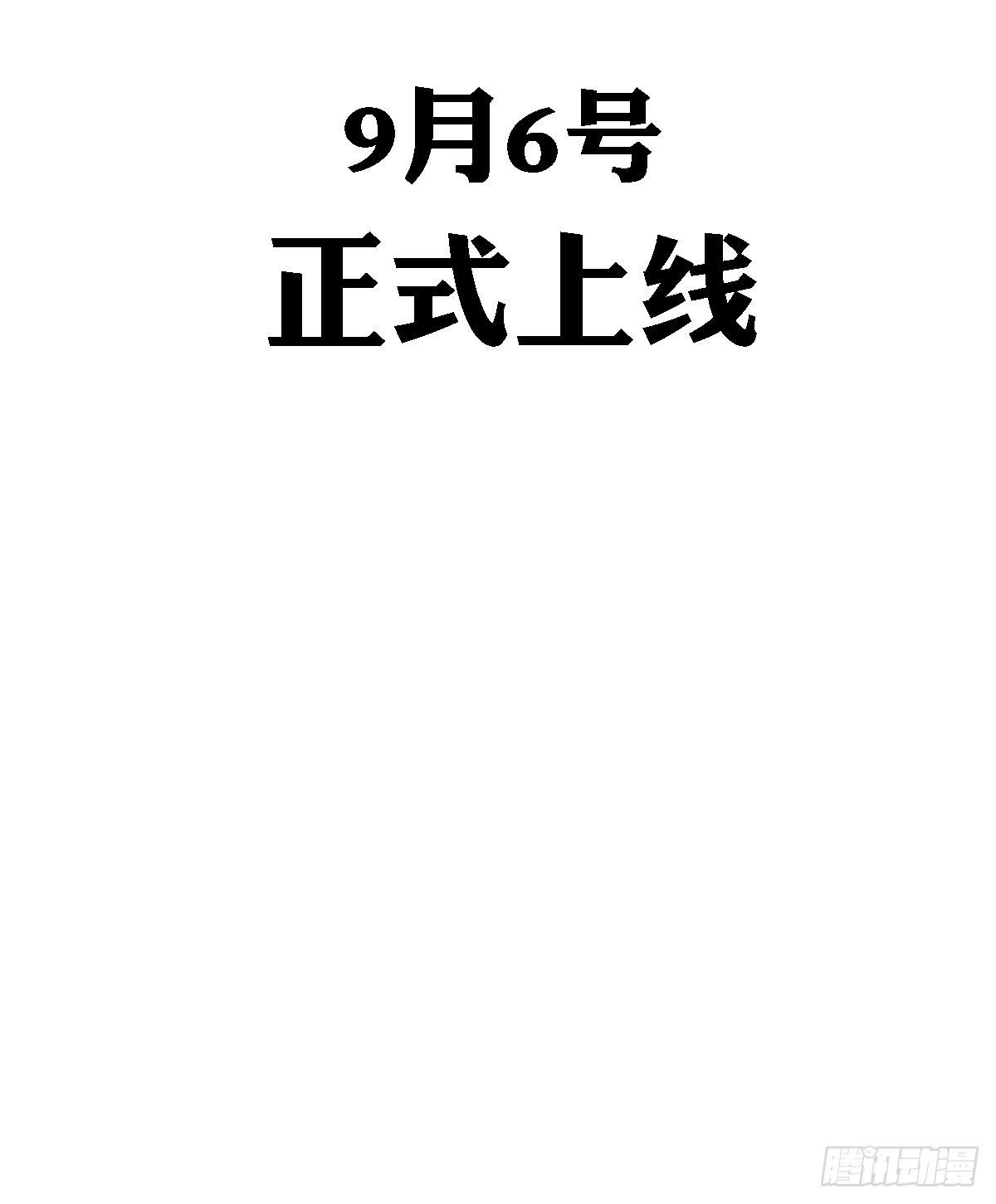 预告-第1话