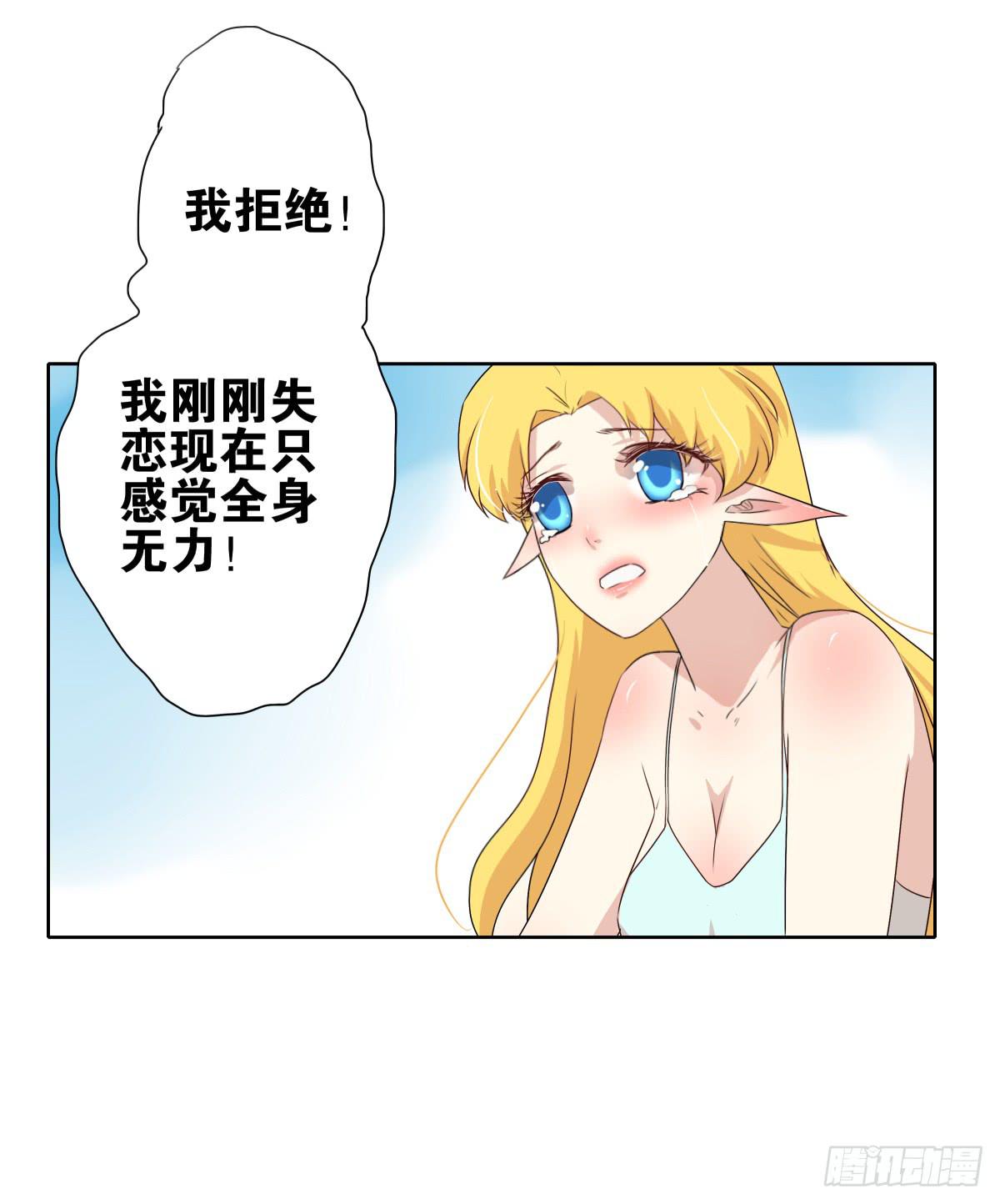 沙曼失恋了(1/2)-第11话