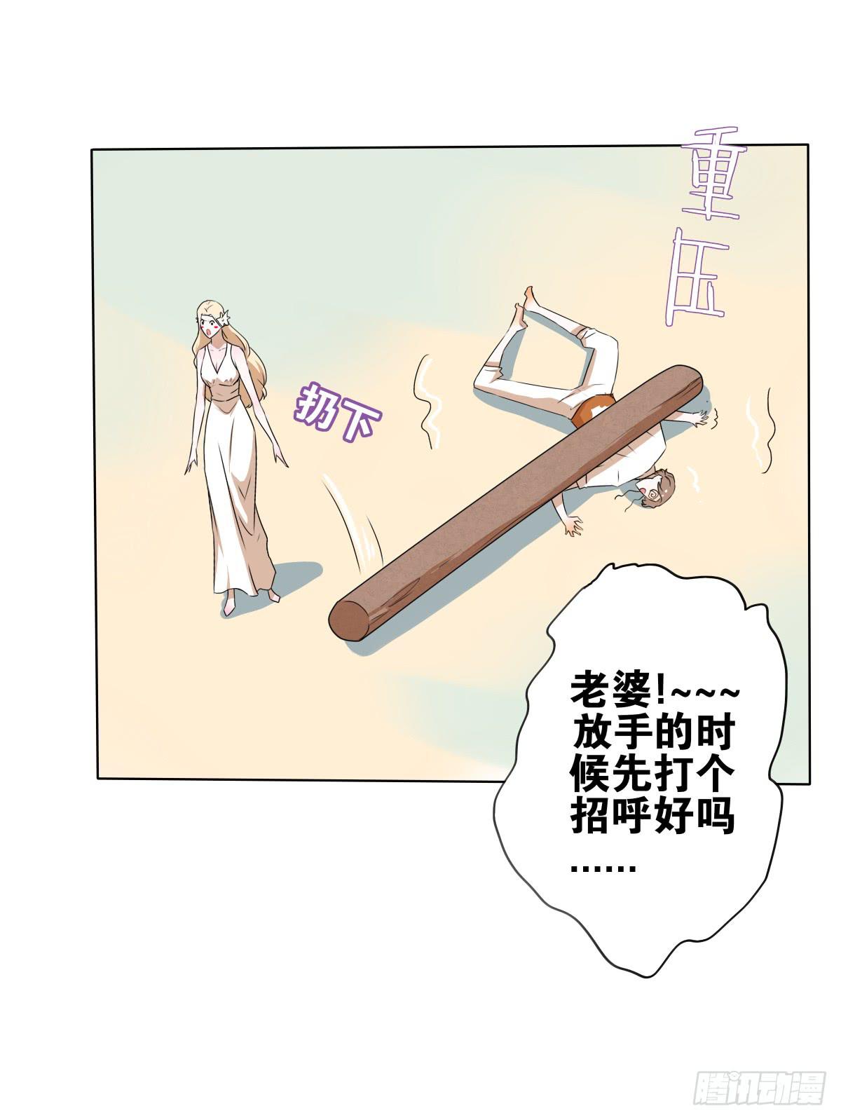 沙曼失恋了(1/2)-第11话
