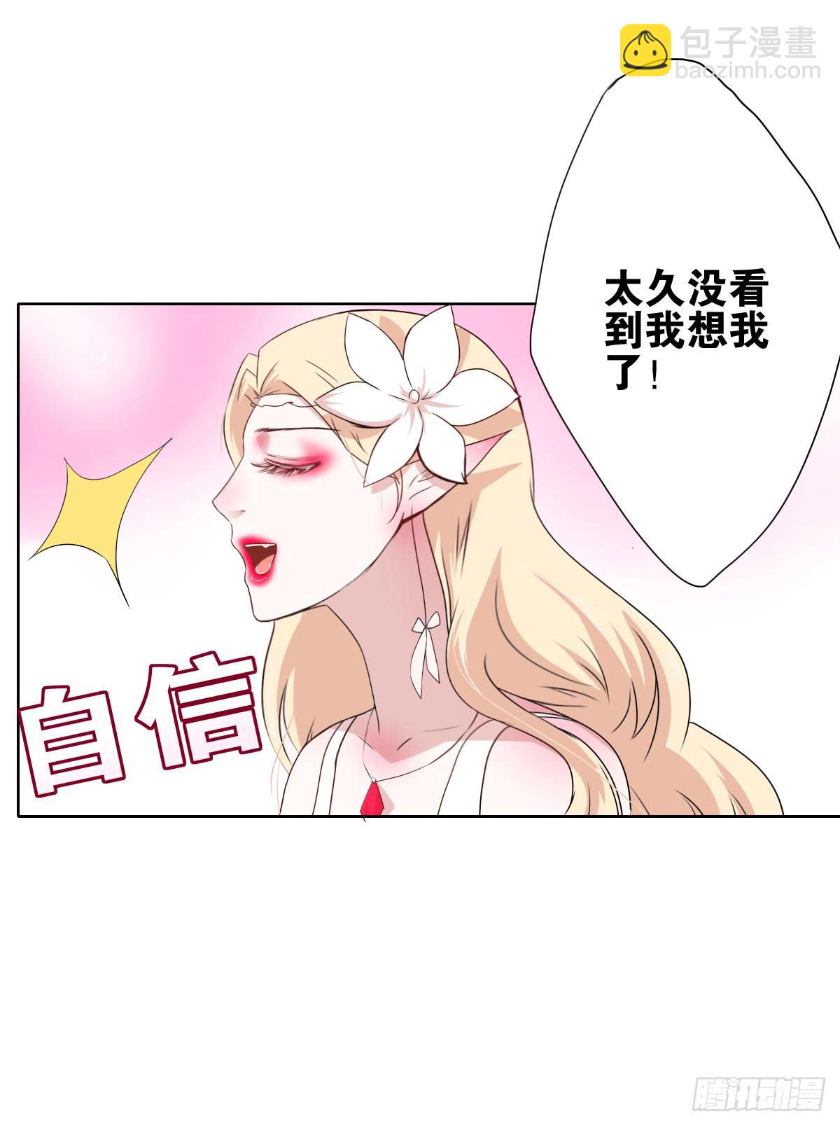 沙曼失恋了(1/2)-第11话