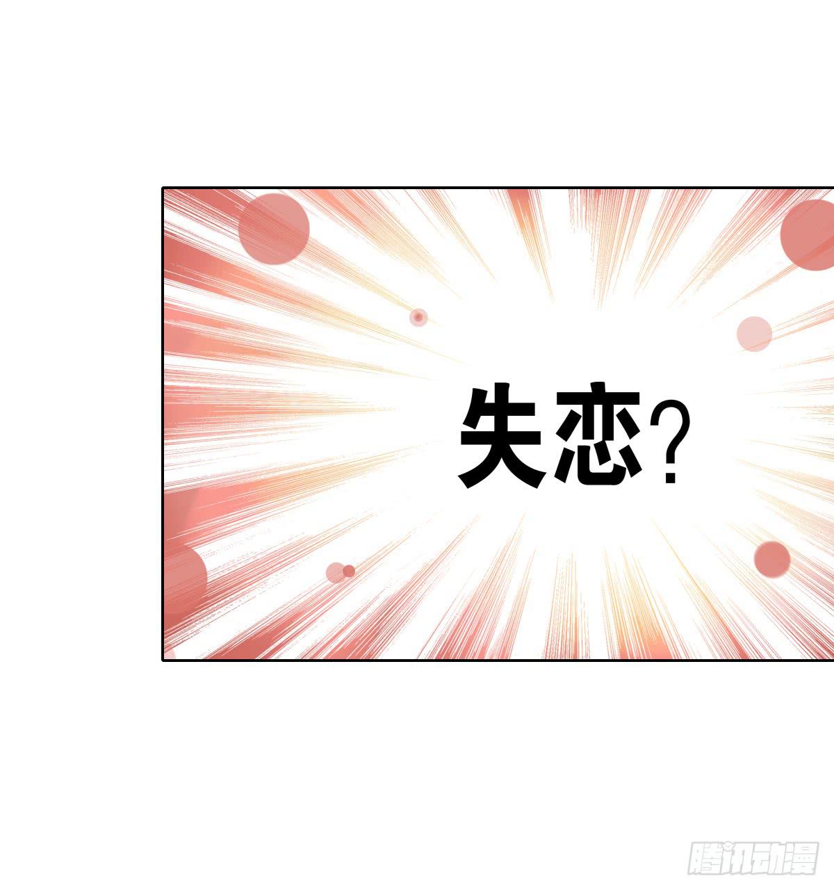 沙曼失恋了(1/2)-第11话