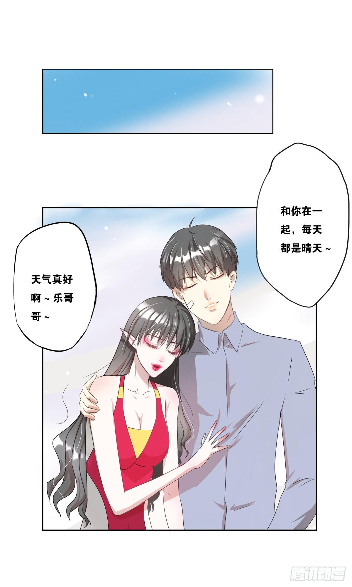 沙曼失恋了(1/2)-第11话