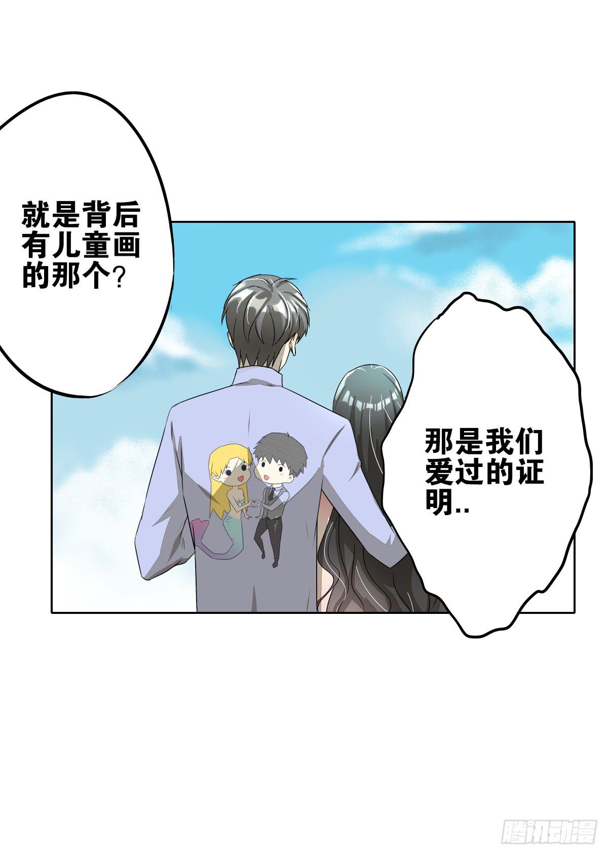 沙曼失恋了(1/2)-第11话