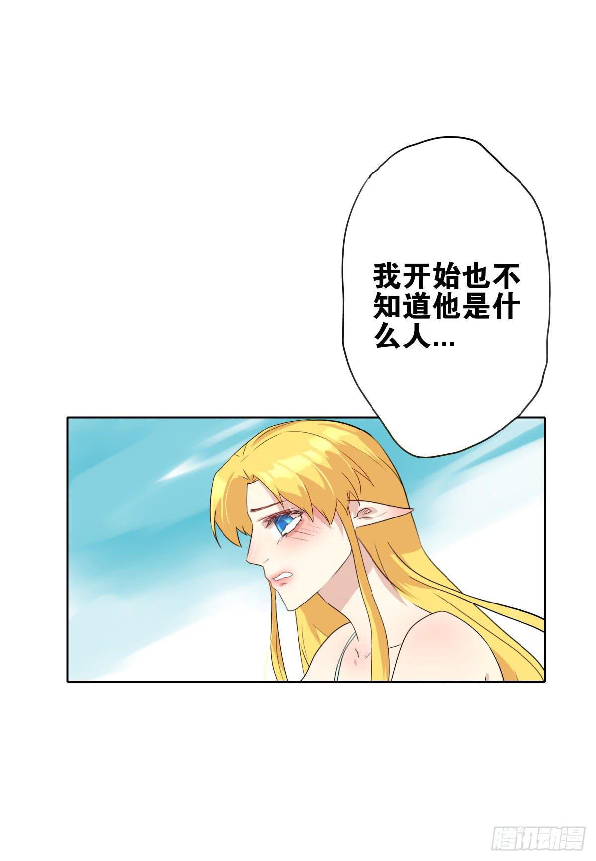 沙曼失恋了(1/2)-第11话