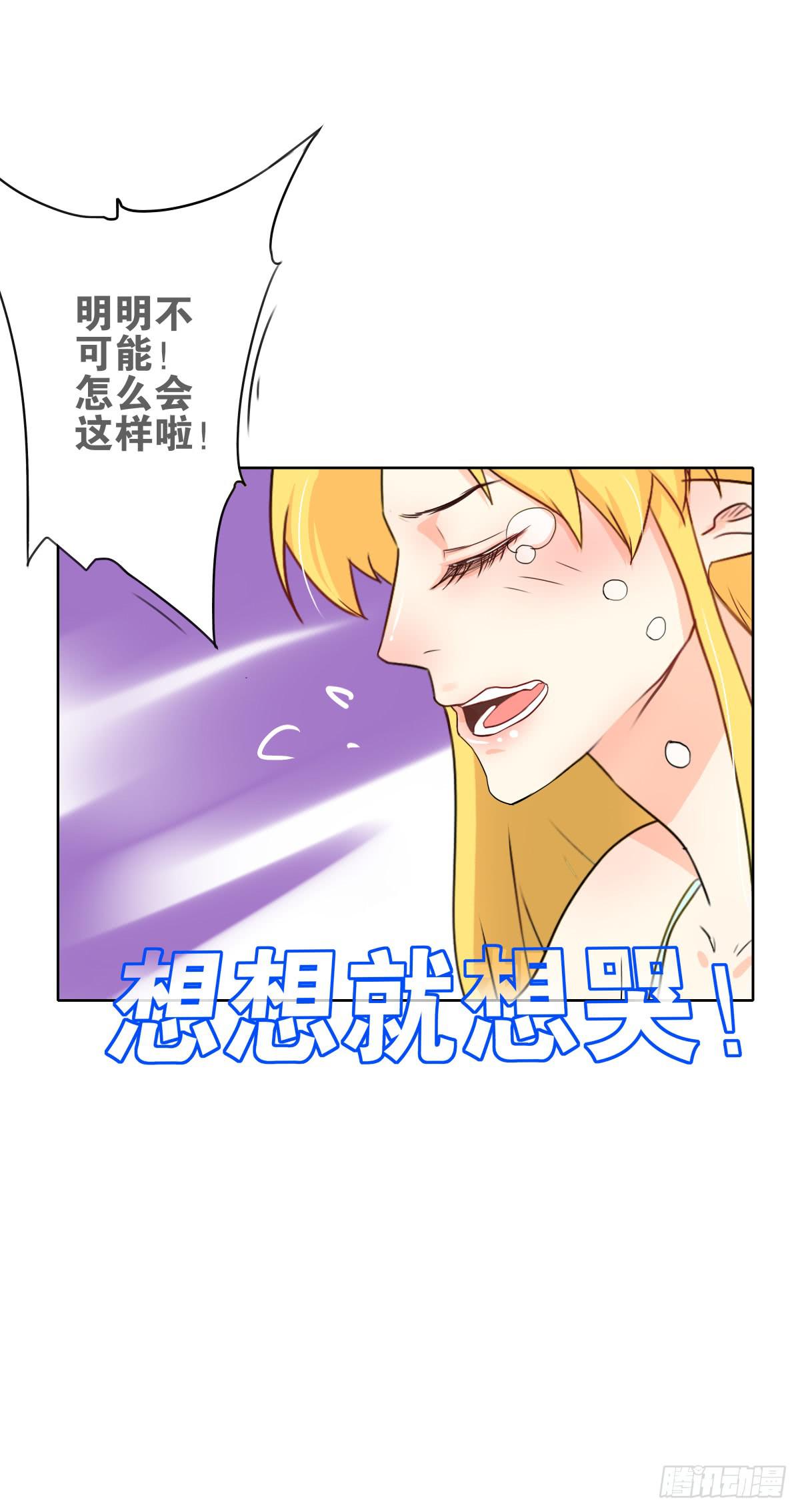沙曼失恋了(1/2)-第11话