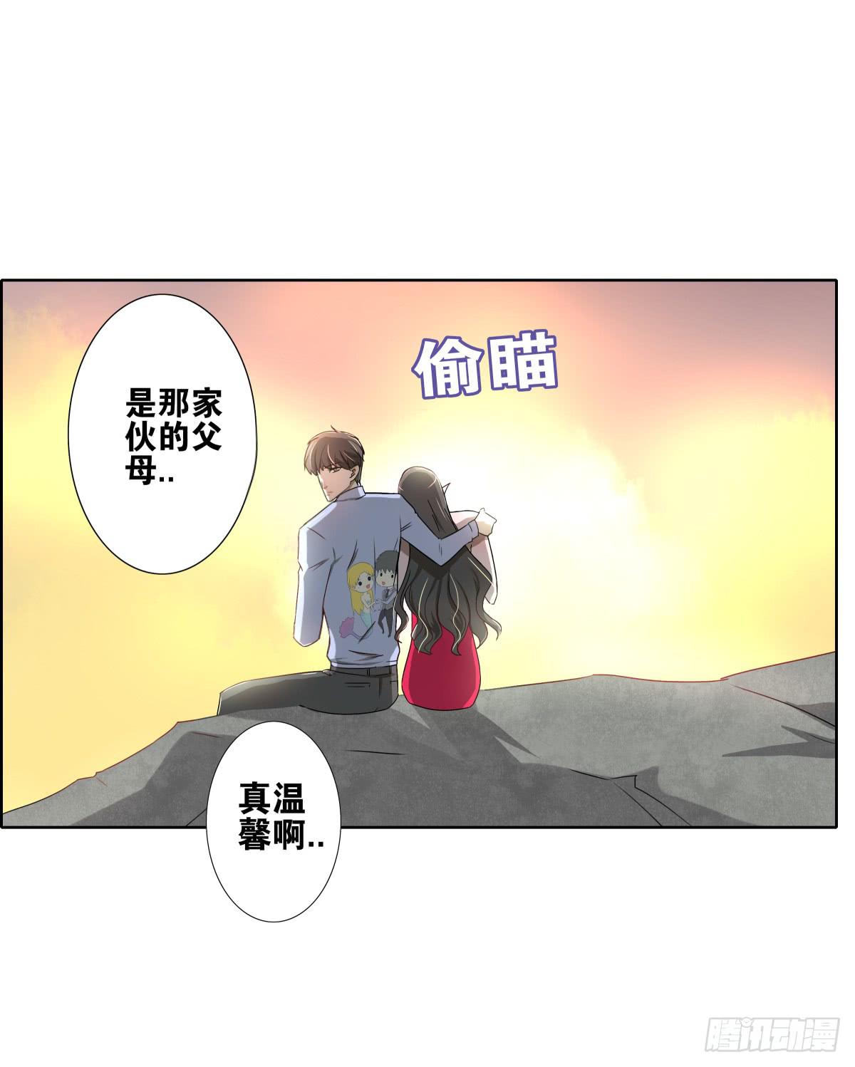 沙曼失恋了(1/2)-第11话
