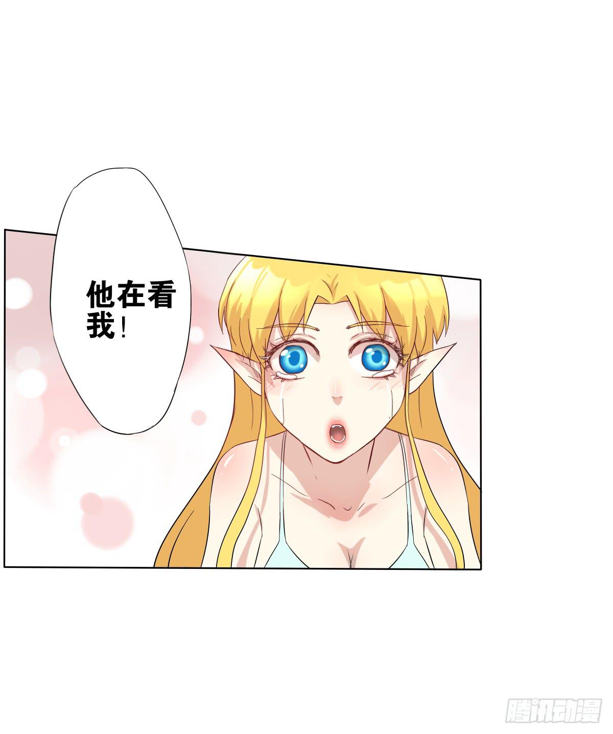 沙曼失恋了(1/2)-第11话