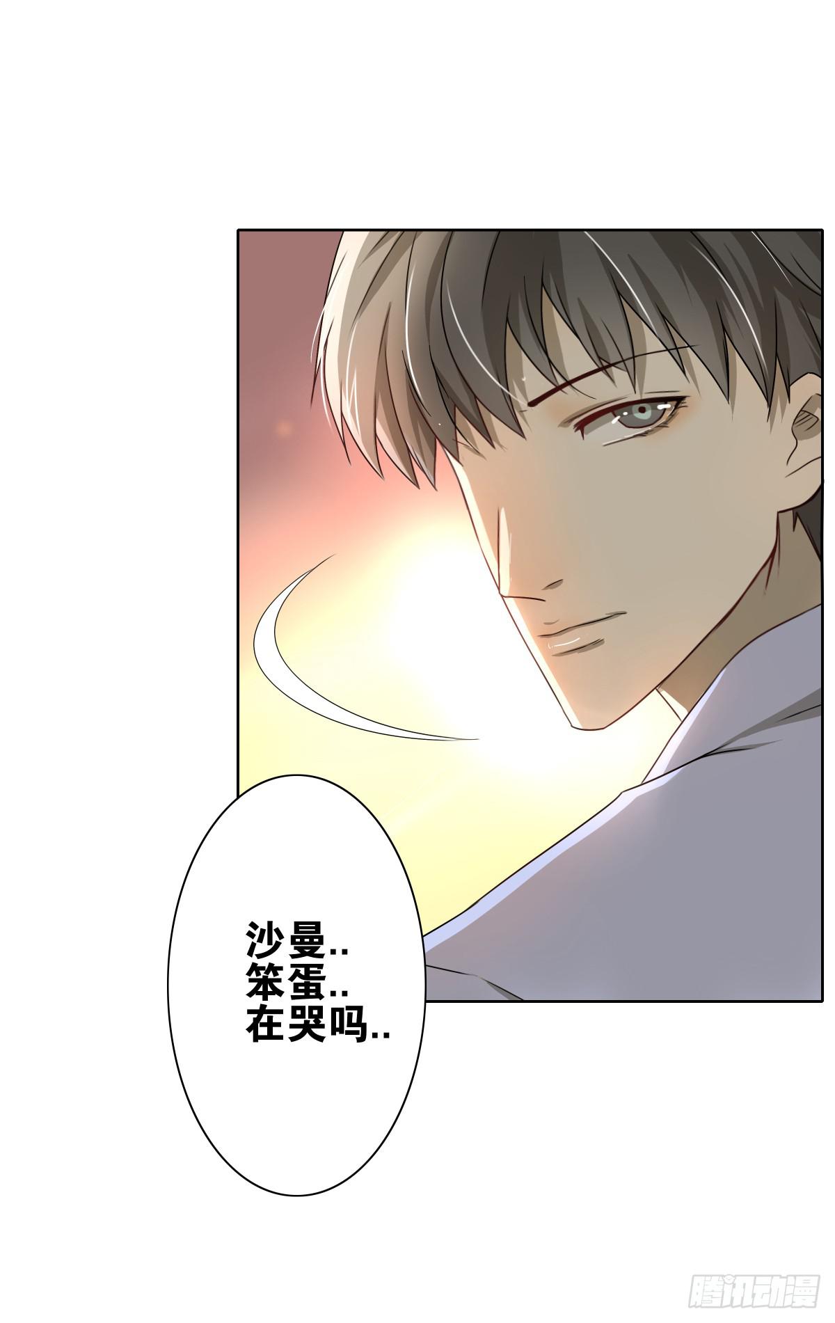 沙曼失恋了(1/2)-第11话