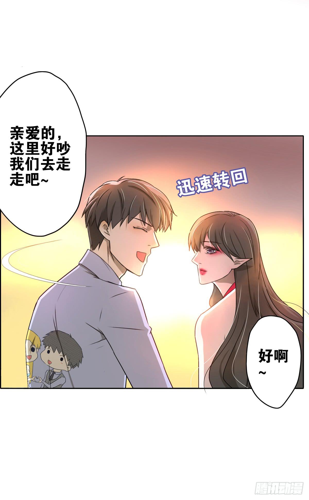 沙曼失恋了(1/2)-第11话