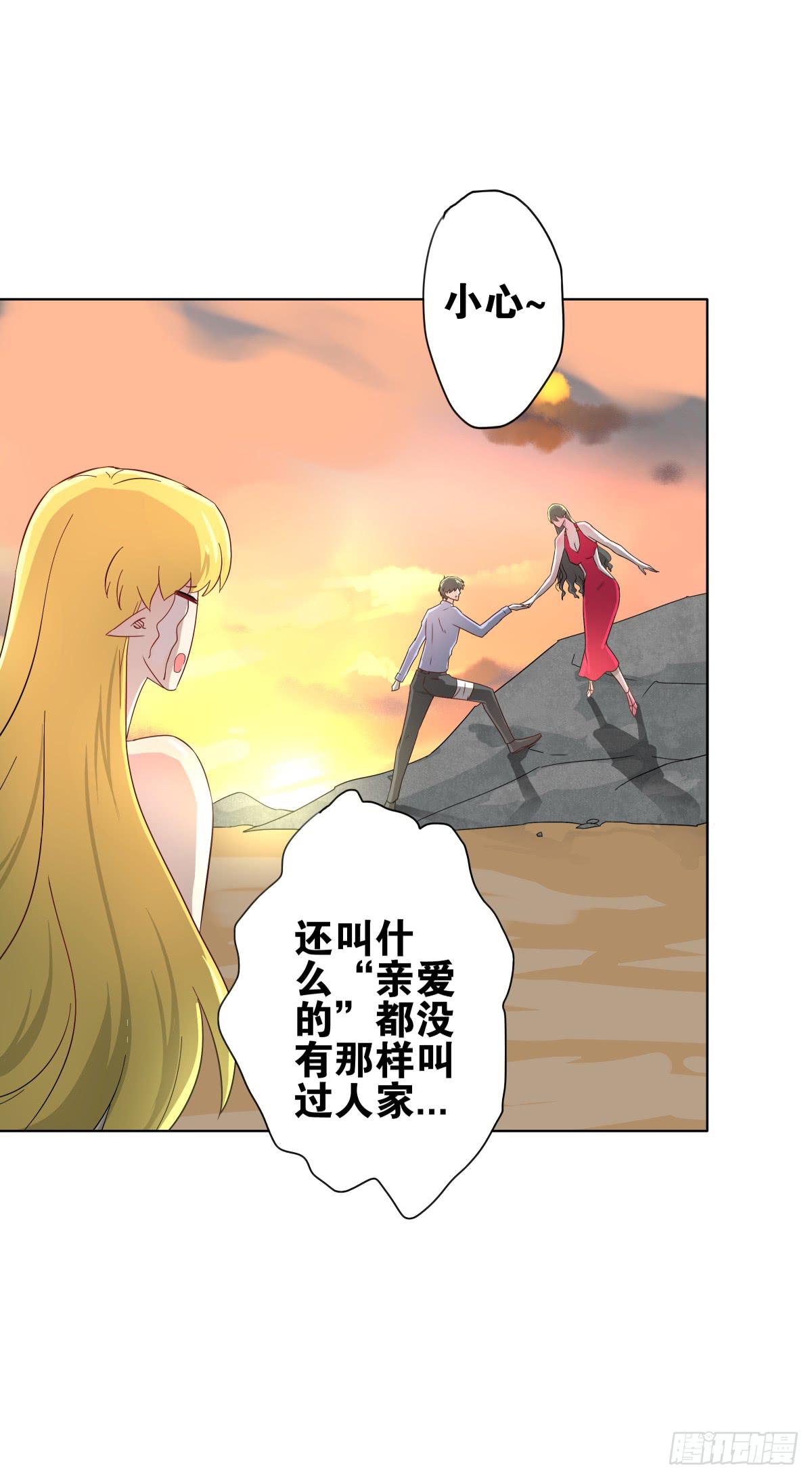 沙曼失恋了(1/2)-第11话