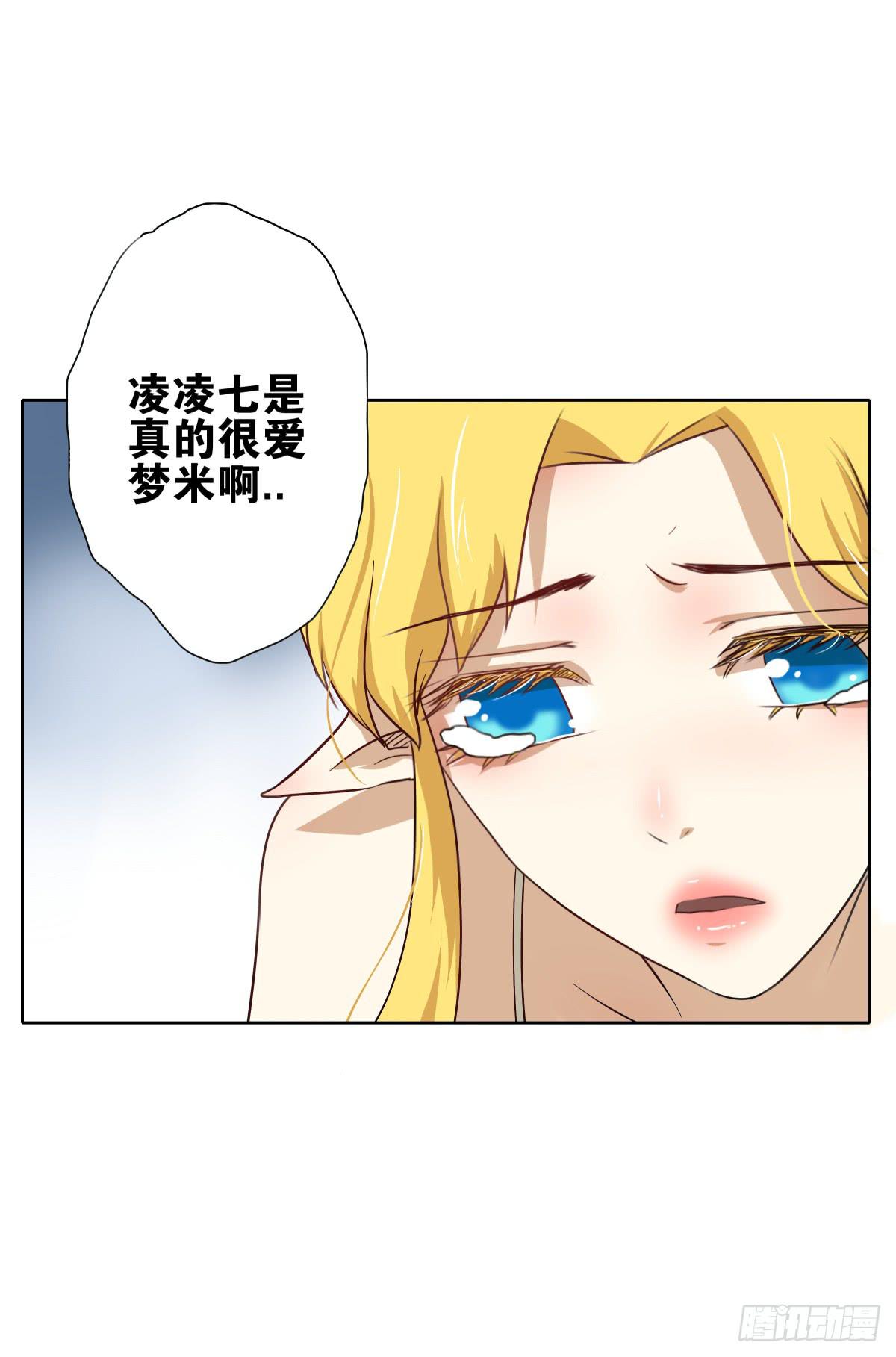 沙曼失恋了(1/2)-第11话