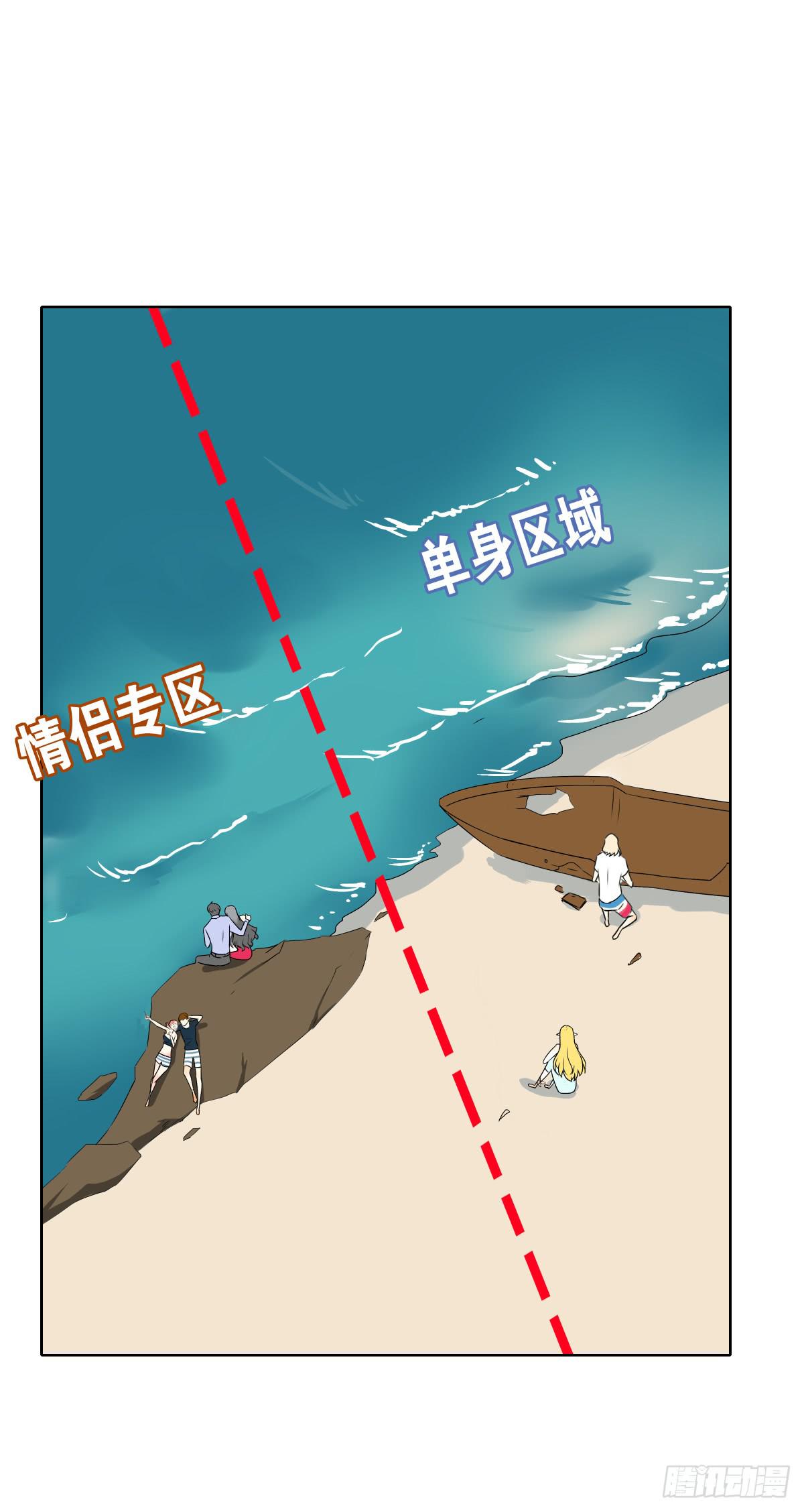 沙曼失恋了(1/2)-第11话