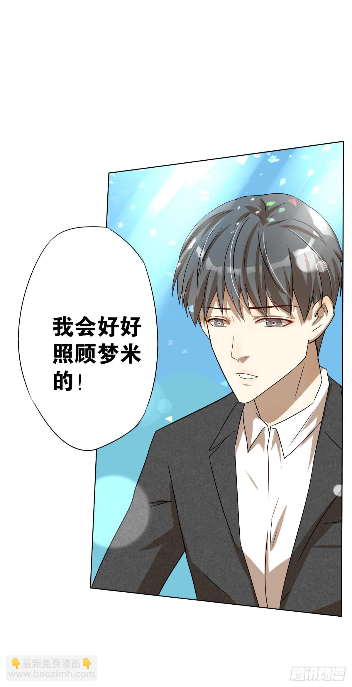 结婚？不可以！-第15话
