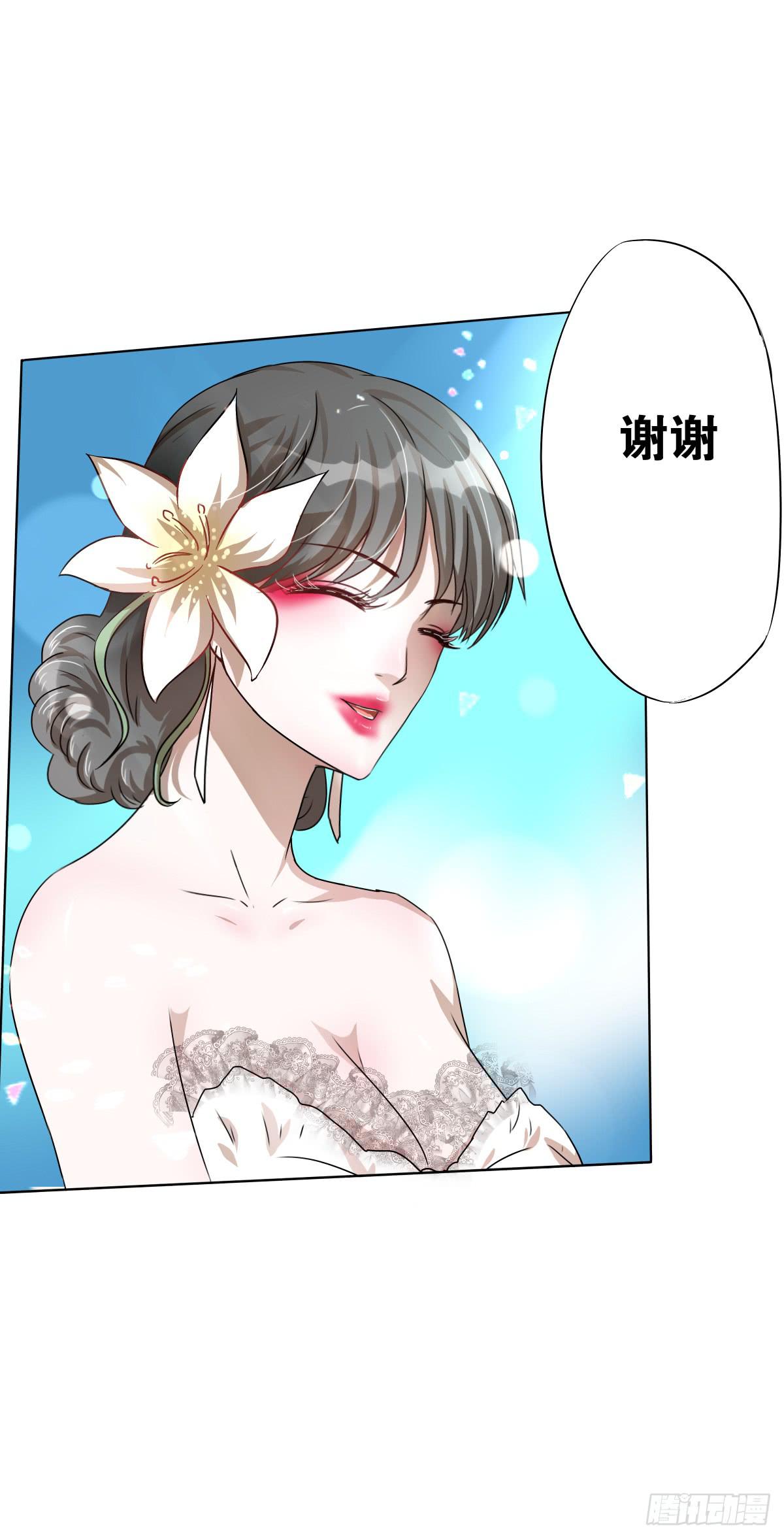 结婚？不可以！-第15话