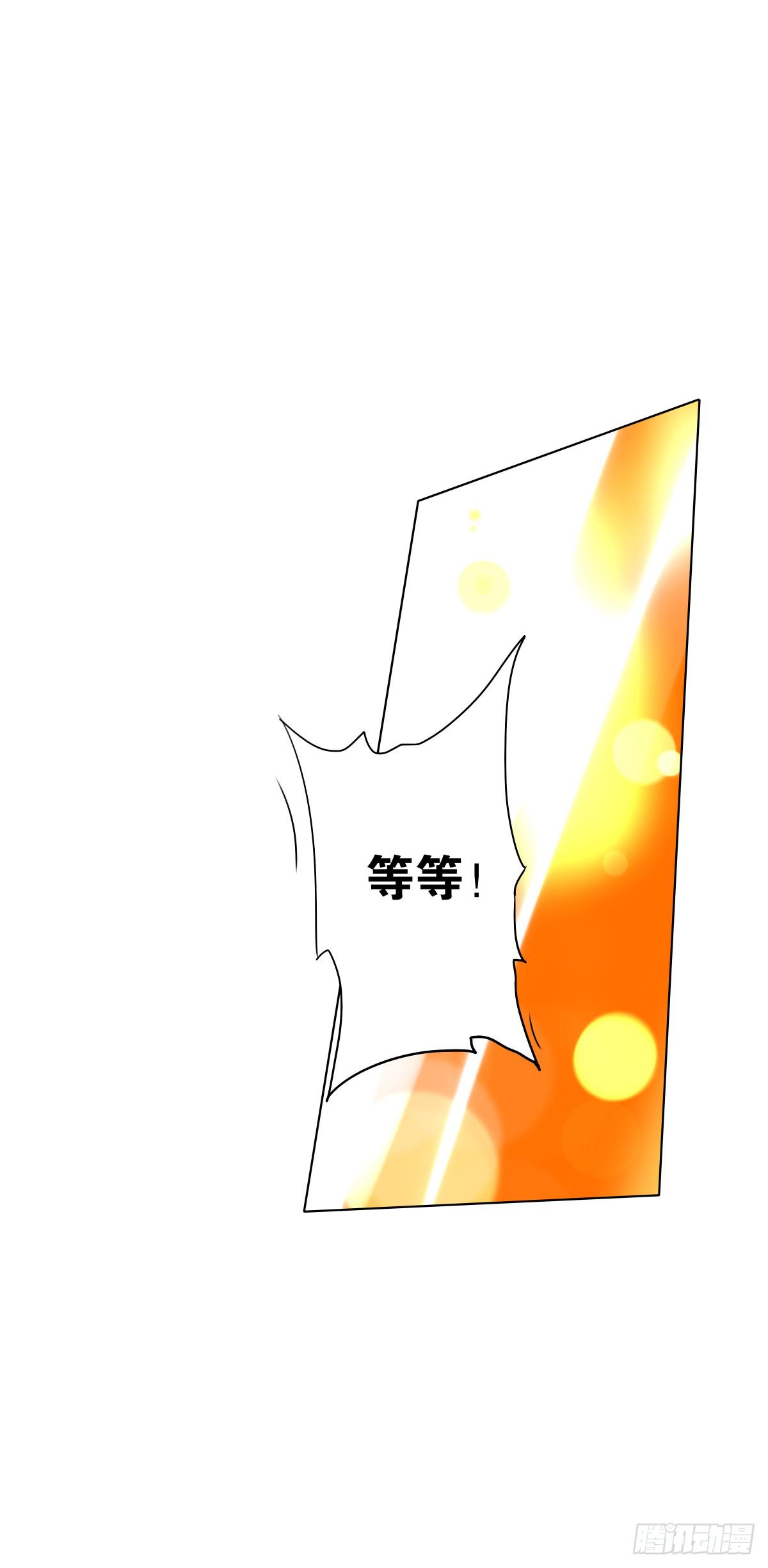结婚？不可以！-第15话