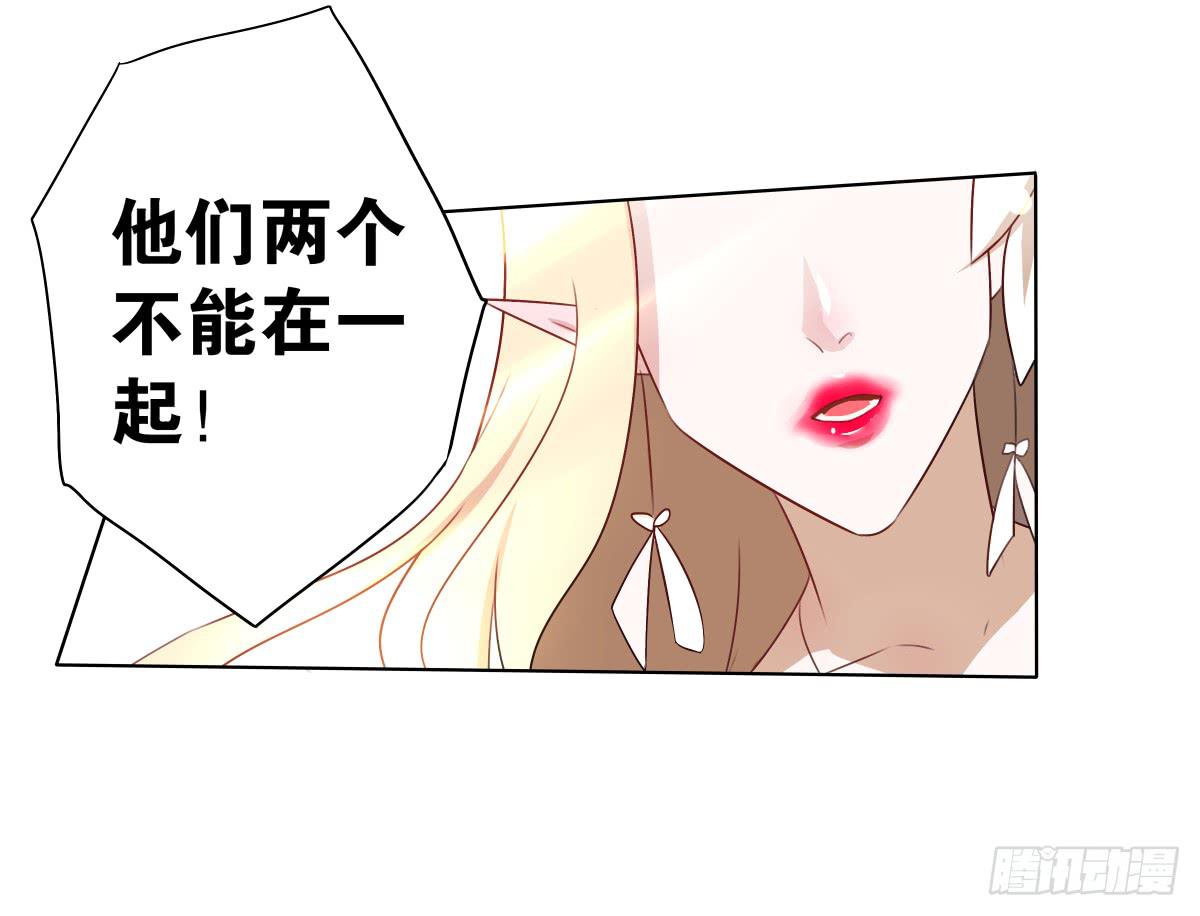 结婚？不可以！-第15话