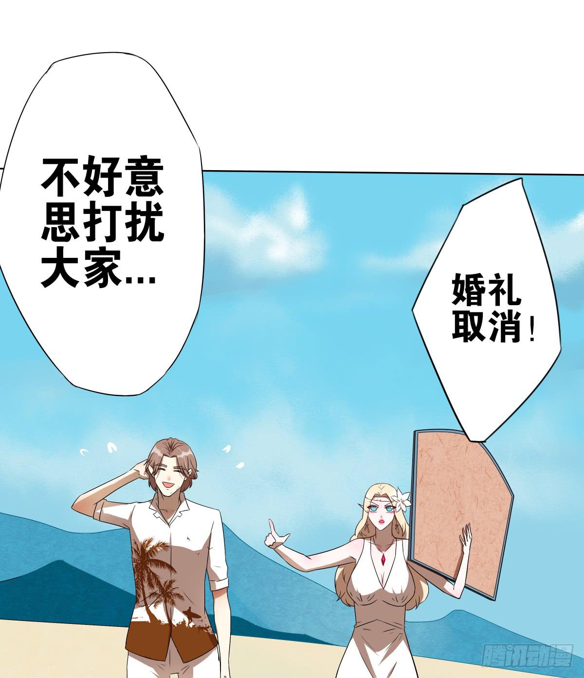 结婚？不可以！-第15话
