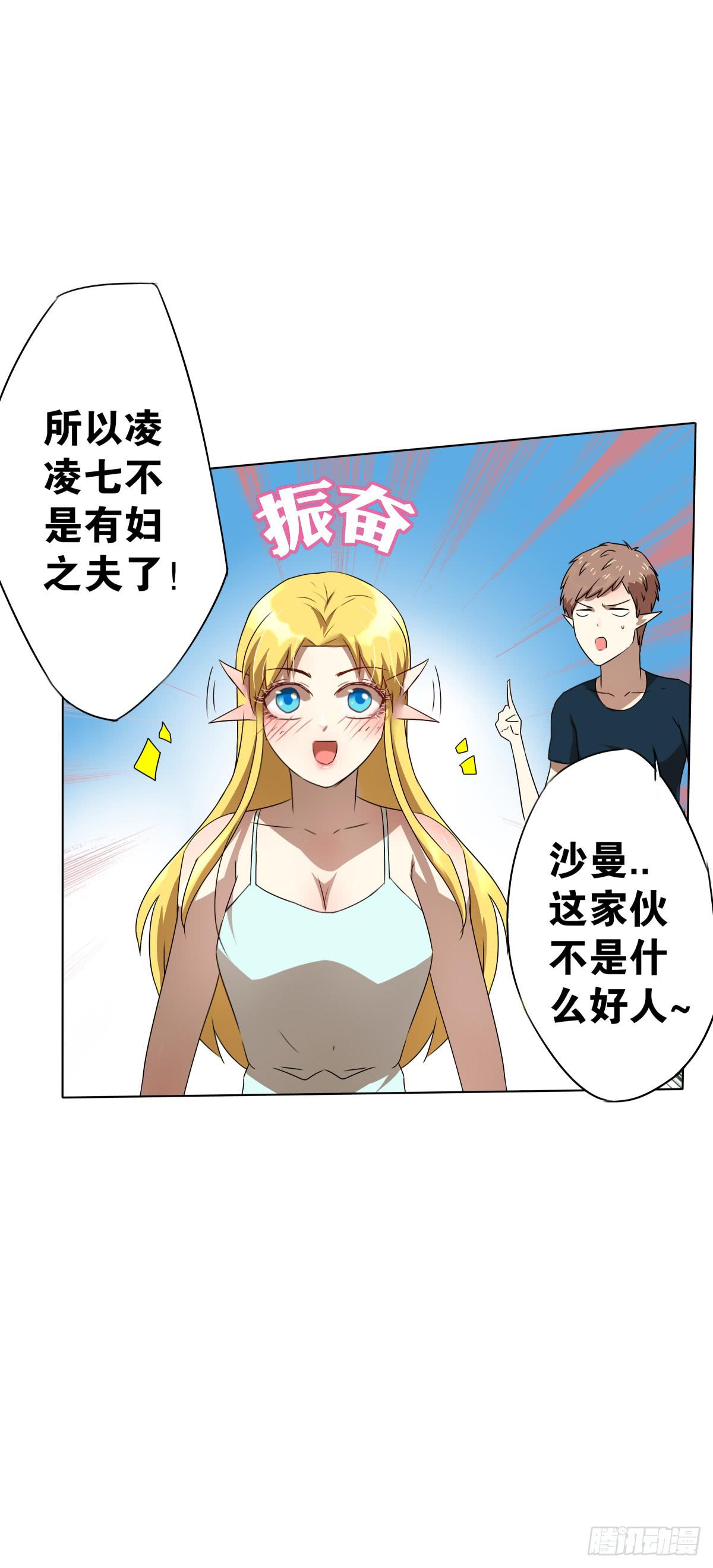 结婚？不可以！-第15话