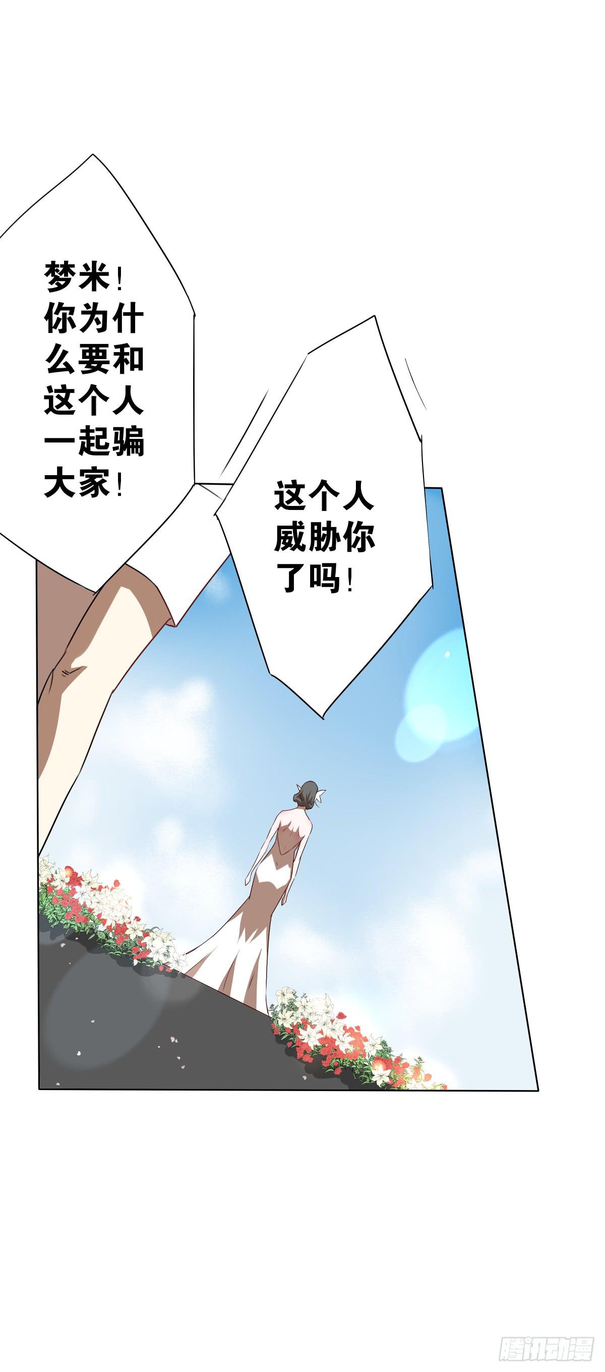结婚？不可以！-第15话