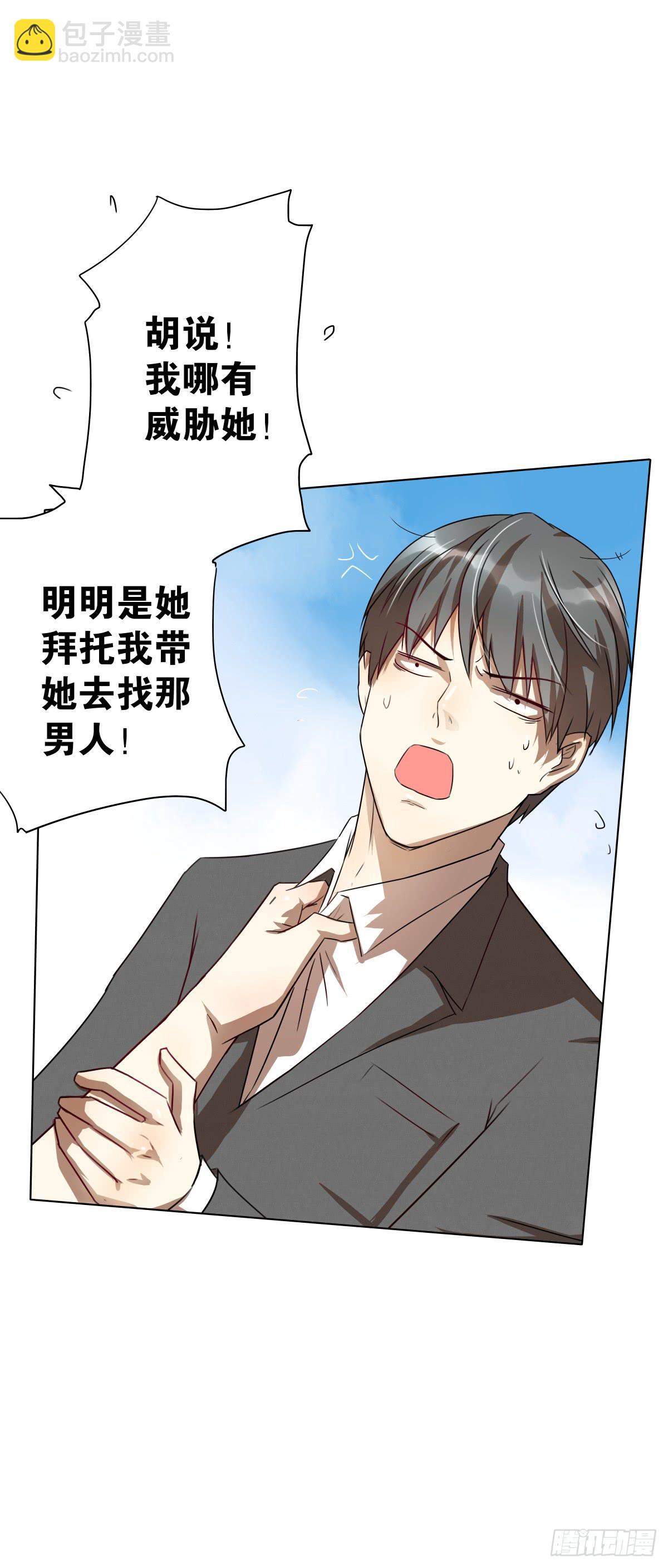 结婚？不可以！-第15话